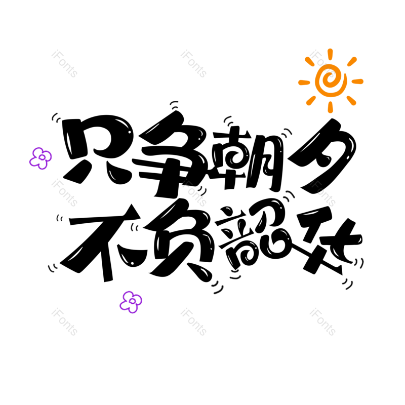 图片,元素,PNG,免抠素材